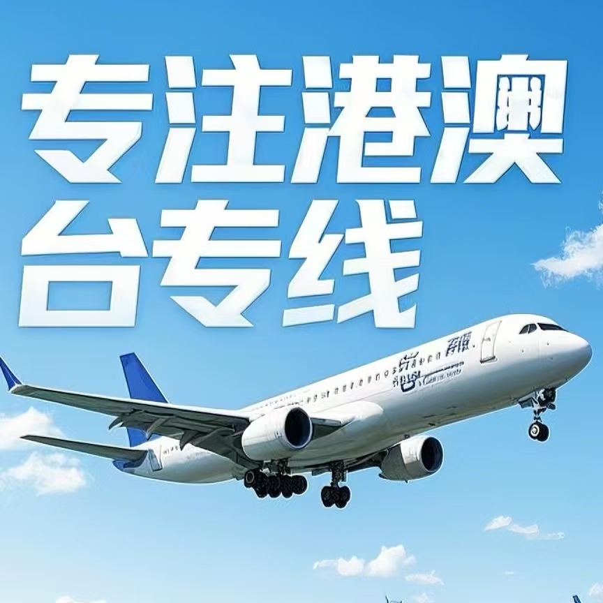 楚雄到台湾航空运输